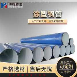 厂家现货涂塑钢管消防内外涂塑复合钢管给水矿用涂塑直缝钢管