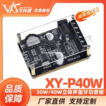 30W/40W���w�{�����Ű�12V/24V���ʔ��ֹ���ģ�K����XY-P40W