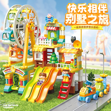 费乐大颗粒儿童益智拼装积木城市别墅游乐园拼插玩具3-6周岁8拼接