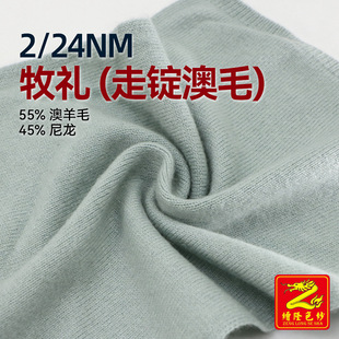 ��¡2/24NM���Y���V��ë�q�߱�����ë�켏������55%����ë45%����