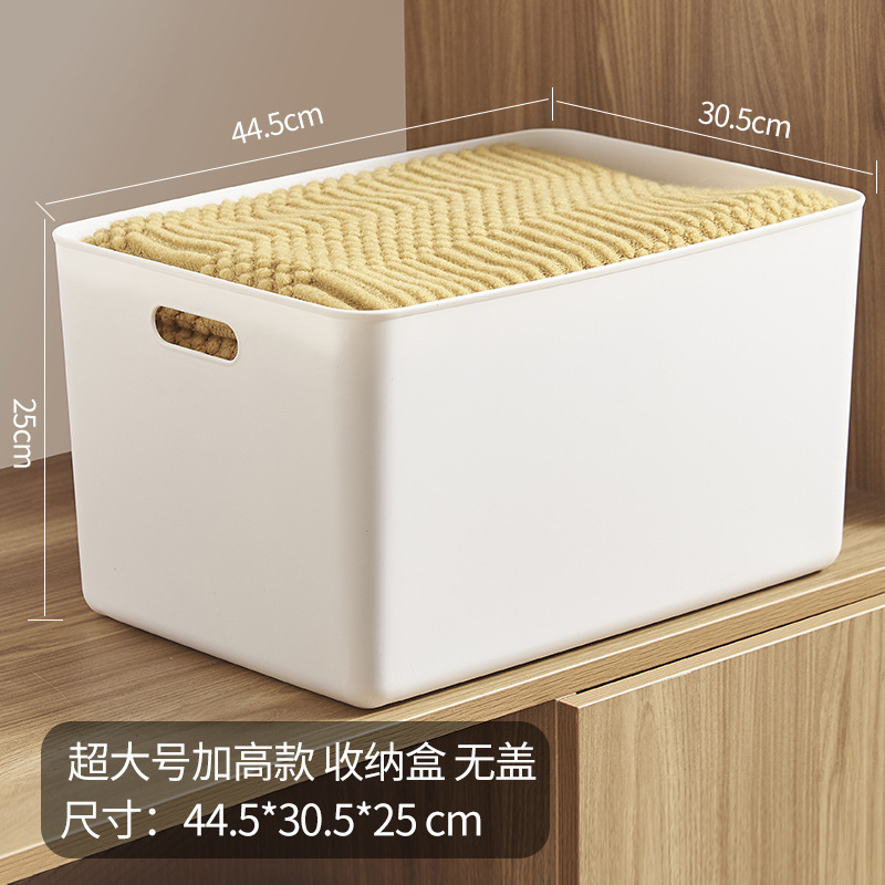 加厚收纳盒塑料收纳篮零食玩具衣物整理箱厨房杂物储物筐置物箱|undefined