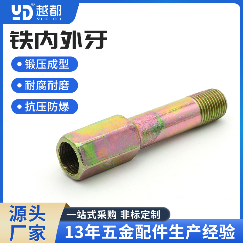 模具冷却接头铁内外牙水嘴模具宝塔头铜长铁水嘴模温机快速接头