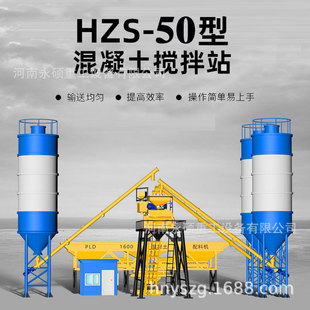 HZS50�ͻ���������վ JS1000���p���S���Ɣ���C ��X���ư��վ