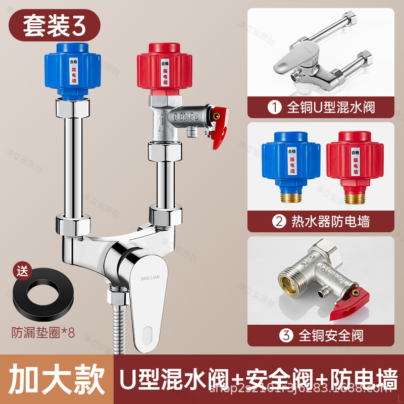 全銅電気温水器U型混合バルブ露出設置部品一式、汎用シャワー水栓冷温混合バルブスイッチ|undefined