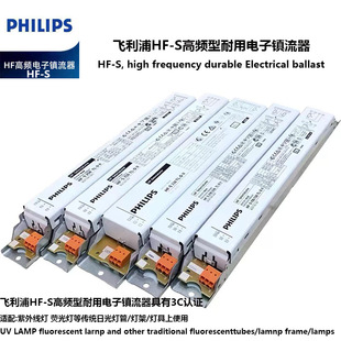 T8 fluorescent tube drive Philips electronic ballast HF-S 336 TL-D II 30W36W40W power supply