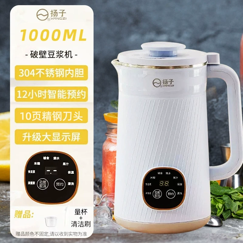 Сое́вое молокоизготовитель (Yangzi) 800–1500 мл, полный автомат, бесшумный, самочистка, 10‑лезвийной резак