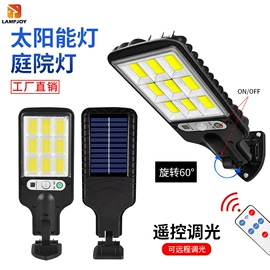 太阳能灯;室内壁灯;手电筒