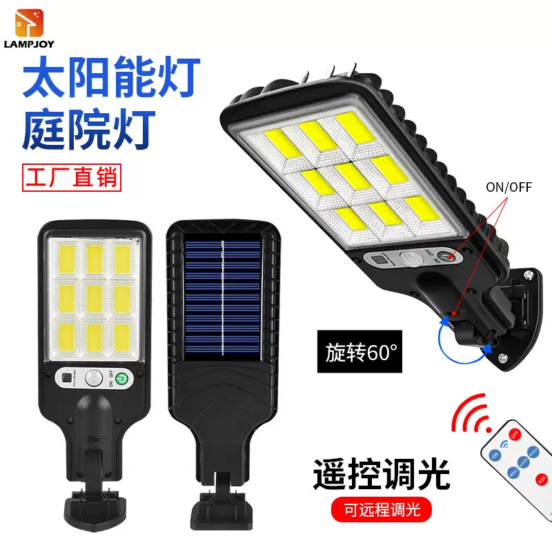 跨境户外太阳能路灯新款人体感应庭院灯带遥控LED壁灯 防水花园灯