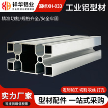 国标4080铝型材自动化工业铝合金工作台支架流水线4080喷砂黑型材