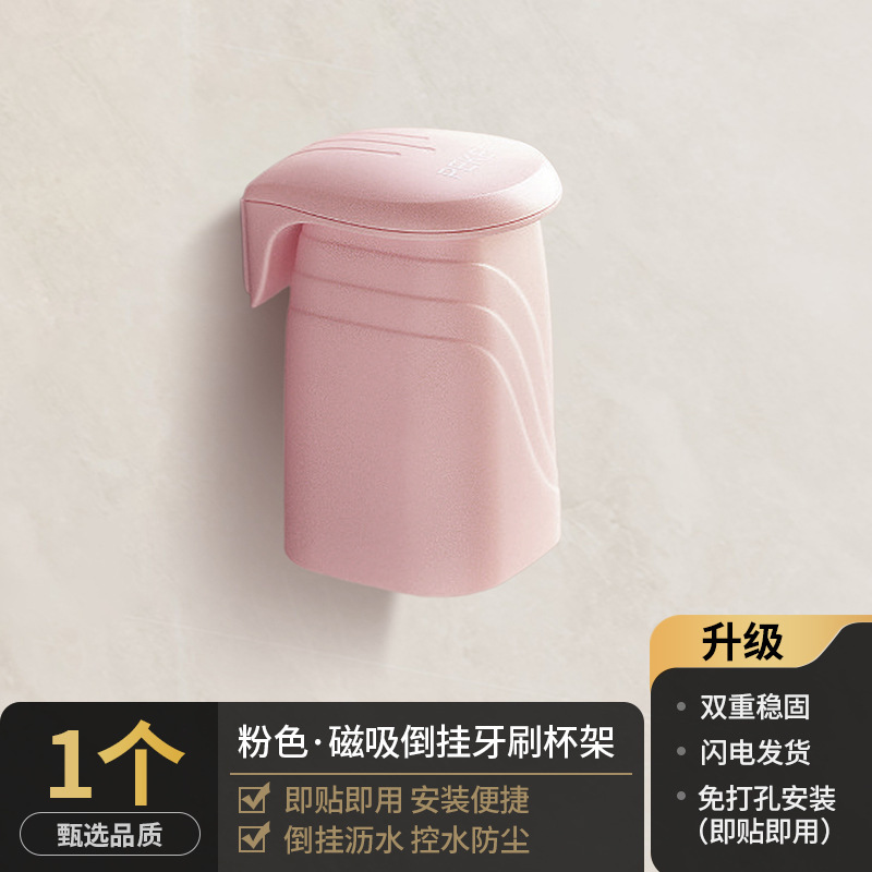 磁気マウスウォッシュカップ、パンチフリーブラッシングカップ収納ラック、壁掛け歯ブラシカップ、逆さ歯ブラシカップ、洗浄カップ収納|undefined