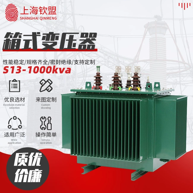 Оптовый трехфазный силовой трансформатор S13-1000KVA