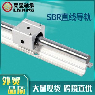 Wholesale SBR linear guide rails Precision woodworking saw table aluminum bracket optical axis SBR12 SBR16 SBR20 guide rail slider