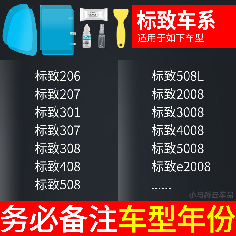 Waterproof Anti-Fog, Qìchē Rearview mirror rainproof sticker - 5