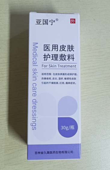【SFエクスプレスで発送】正規品 Yaguo Ning 皮膚湿疹かゆみ止めスプレー Yaguo Ning スキンケア液体ドレッシング|undefined