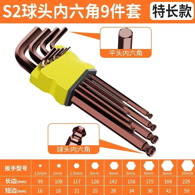 德国高硬S2合金内六角扳手工具六棱梅花星螺丝刀套装|undefined