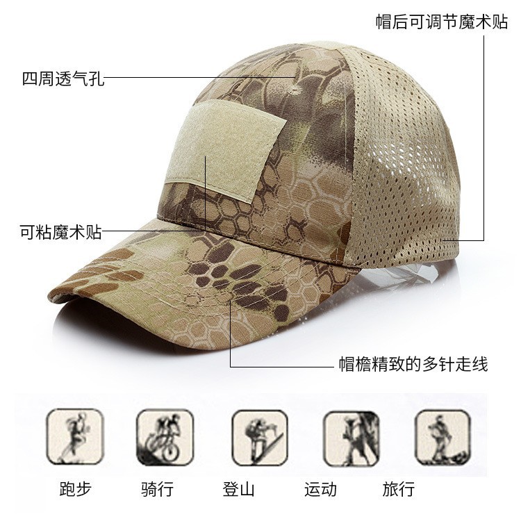 Gorra de béisbol de camuflaje fanáticos militares sombrero de Sol de malla gorra de pico patrón de pitón gorra de entrenamiento militar gorra de Velcro gorra de malla transpirable transfronteriza