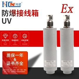 配电箱;防爆箱;其他防爆器材