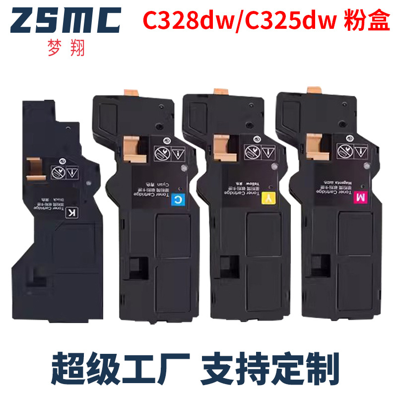 适用富士C325dw粉盒Fujifilm Apeos C325dw C325dw C328df墨盒