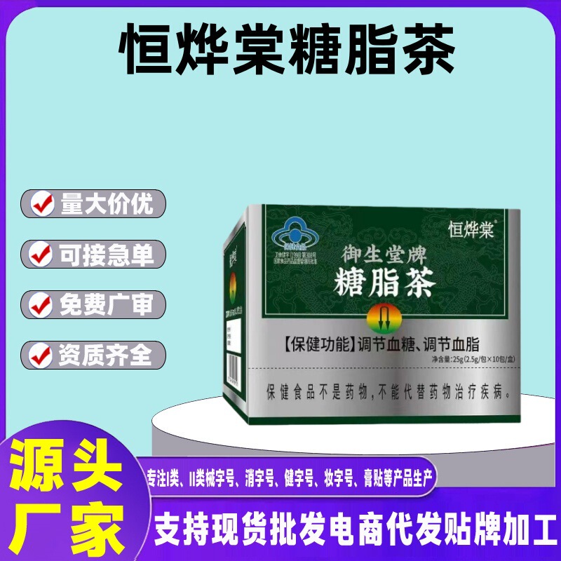 Hengyetang Yushengtang Brand Sugar and Lipid Tea Regulates Blood Sugar and Blood Lipids 10 Packs/Box Dropshipping Wholesale Store Hengyetang Yushengtang Brand Sugar and Lipid Tea Regulates Blood Sugar and Blood Lipids 10 Packs/Box Dropshipping Wholesale Store