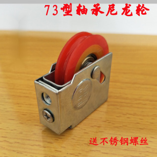 Old-Fashioned Aluminum Alloy Door and Window Pulleys, Plastic Steel Door and Window Sliding and Translation Track Accessories, Silent Nylon Bearing Wheels