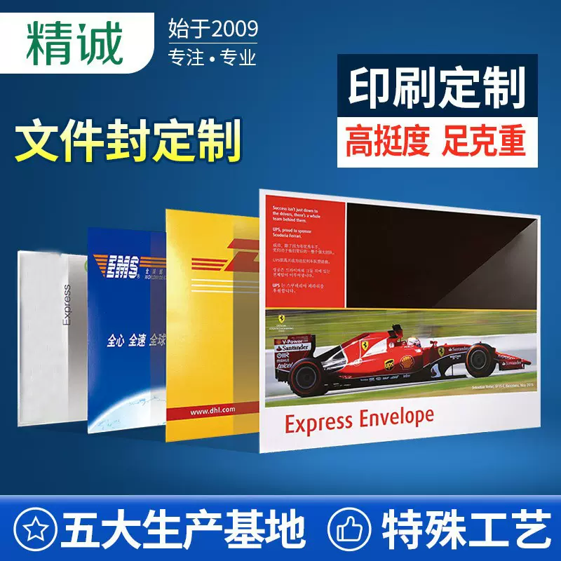 A4A5空白快递信封批发物流文件袋合同发票封套袋定制EMS加厚定制