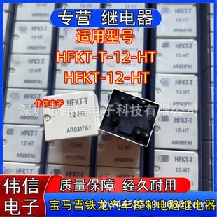 �m��HFKT-T-12-HT���R��܇܇������������X���^���6�_���_��12V