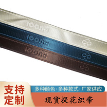 印字印花英文字母电脑提花织带工厂无弹环保提字箱包提花织带现货