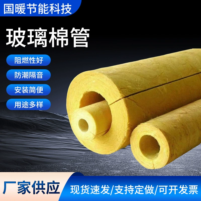 Оптовая продажа алюминиевая фольга трубы теплоизоляционная стеклянная хлопчатобумажная трубка поглощает шум и снижает шум центробежная стеклянная вата огнеупорная теплоизоляционная оболочка трубы
