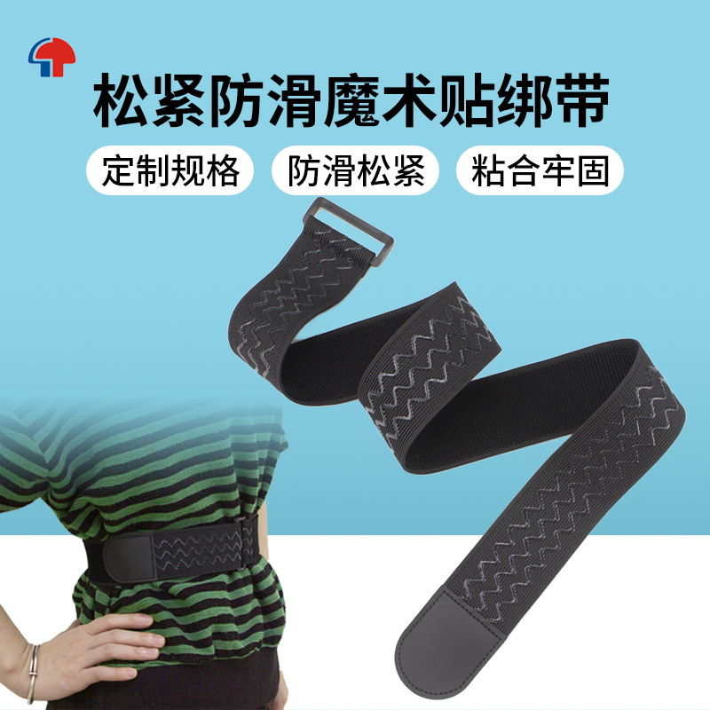 Amazon Hot-selling Non-slip Rubber Dropping Elastic Band Velcro Self-adhesive Band Anti-buckle Elastic Double-sided Non-scratch Fixing Band