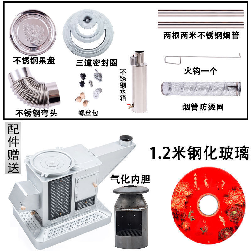 柴煤两用气化炉节能无烟烤火炉冬季新款家用室内柴火汽化取暖炉子|undefined