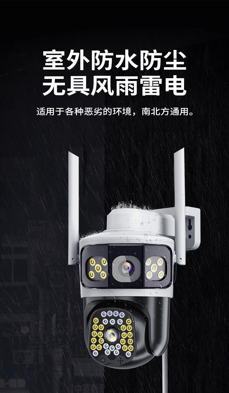 High-definition camera 360-degree panoramic view without blind spots, outdoor wireless home, mobile phone remote three-screen undefined