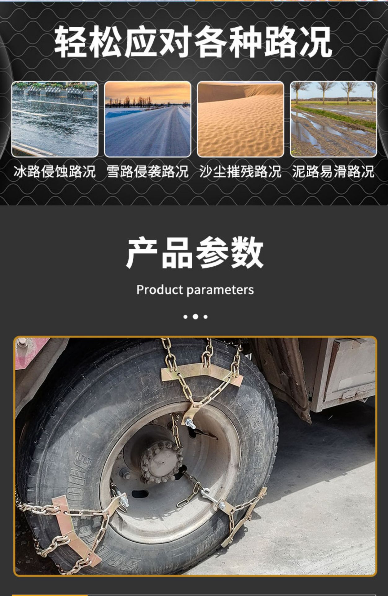 Large truck snow chain iron chain truck minibus bus trailer 825-16 1200-20 tires snow bold