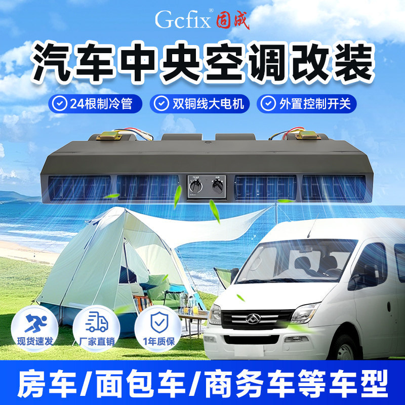 Qìchē Car Air Conditioning Evaporator Assembly 12v 24v (Automotive air conditioning) - 12v223