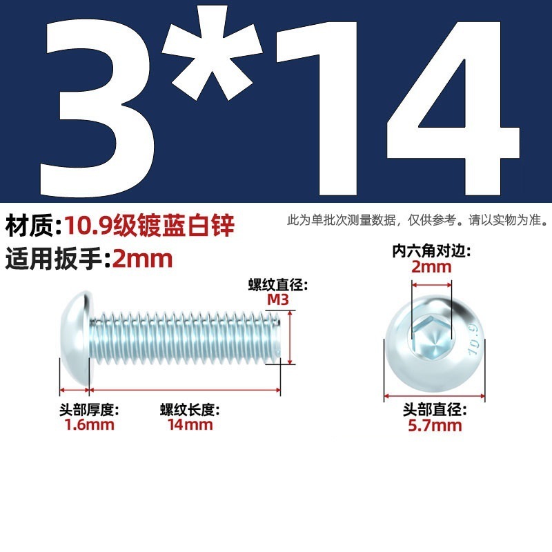 グレード 10.9 青白亜鉛メッキ丸頭六角穴付きネジ、半丸頭ボルト、キノコ頭なべネジ|undefined