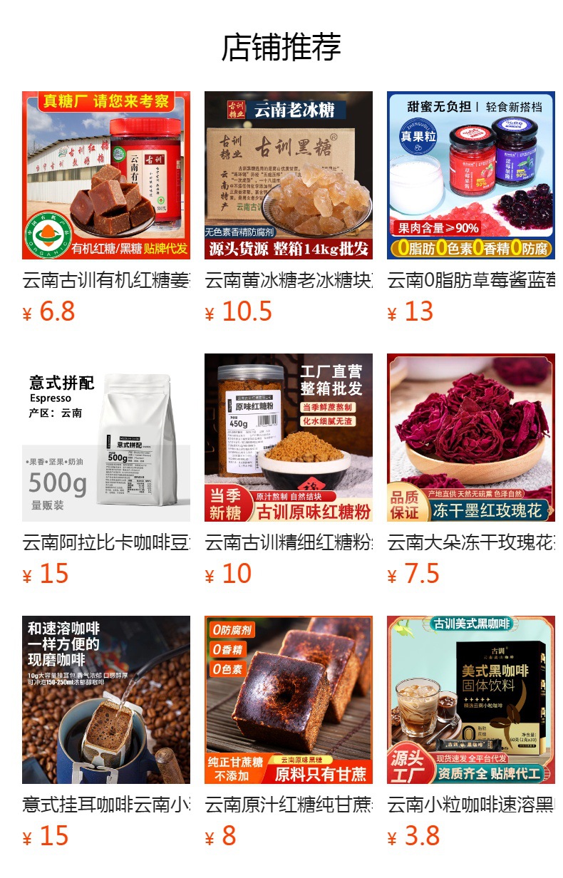 Yunnan Guxun Old Brown Sugar Blocks 272g Box Pure Sugarcane Juice Traditional Craft overview