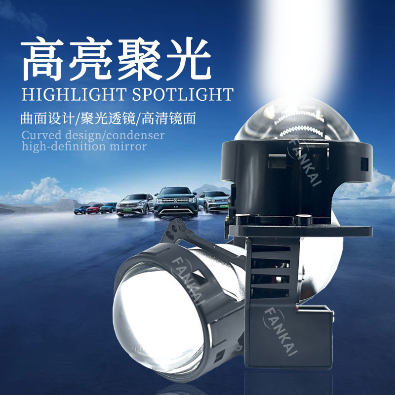 Transfronterizo nuevo 3,0 pulgadas LED de doble luz lente 80W de alta potencia modificado coche LED faro lejos y cerca de la luz integrada