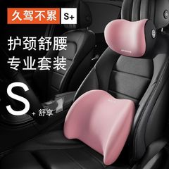 自動車のヘッドレストを卸売りして腰を2024新型の四季通用の車載シートの腰を支えて枕の記憶綿のクッションを支えます。