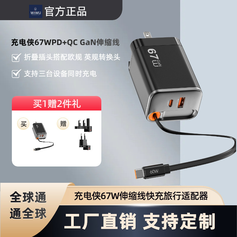 Gimars Wiwu Charging Hero 67W Retractable Cable Fast Charging Wi-G0 Charger with Adapter Fast Charging Cable Gimars Wiwu Charging Hero 67W Retractable Cable Fast Charging Wi-G0 Charger with Adapter Fast Charging Cable