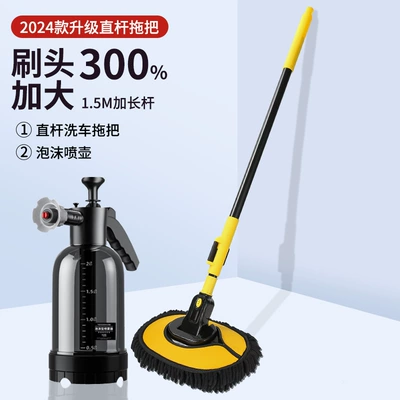 professional car cleaning artifact cleaning brush – Car cleaning tools - upgraded-model-extended-retractable-mop-foam-spray-bottle