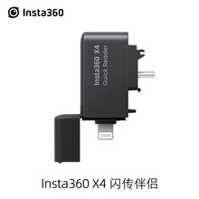 ӰʯInsta360 X4 �W����H MFi �J�C���弴�Ã���ģ�K�p���^���