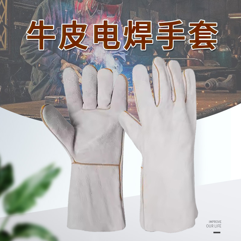 牛皮电焊手套气保焊氩弧焊电焊高温车间钢铁冶炼隔热手套35cm14寸
