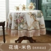 Flower border-beige