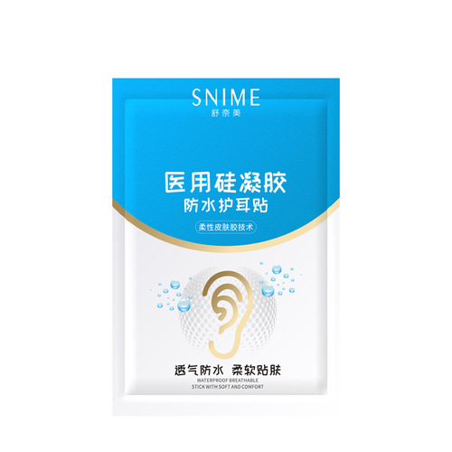 Adult/baby bathing and swimming ear stickers 10 pieces waterproof baby shampoo anti-water ingress product to protect newborn artifact