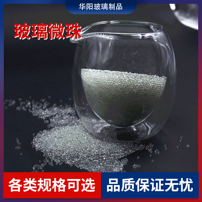 道路标线用玻璃珠喷砂玻璃微珠道路防滑厂家诚信经营面撒内混预混