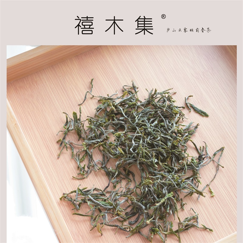 2023新茶明前庐山云雾茶叶江西九江高山云雾散装绿茶春茶30g