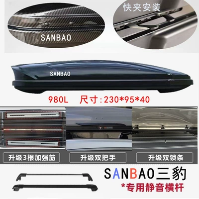 Roof box – Capacity Suv Roof Box - no-punching-required-980-carbon-pattern-upgraded-version-high-speed-crossbar