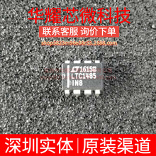 LTC1485IN8 ȫ��ԭ�b ֱ��PDIP-8 ��ֿ����հl��IC