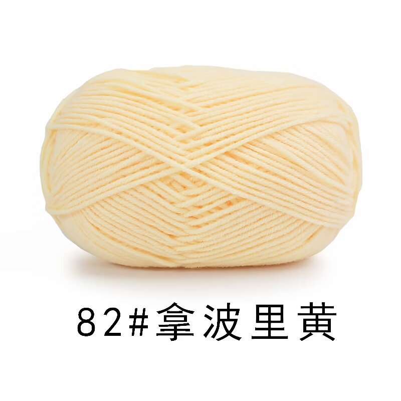 82 나폴리 옐로우