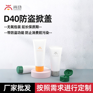 D40 Anti-Theft Flip Cover, Free Sample Customization, Flip Cover with Hose, Flip Cover with Anti-Theft Tear-Off Ring