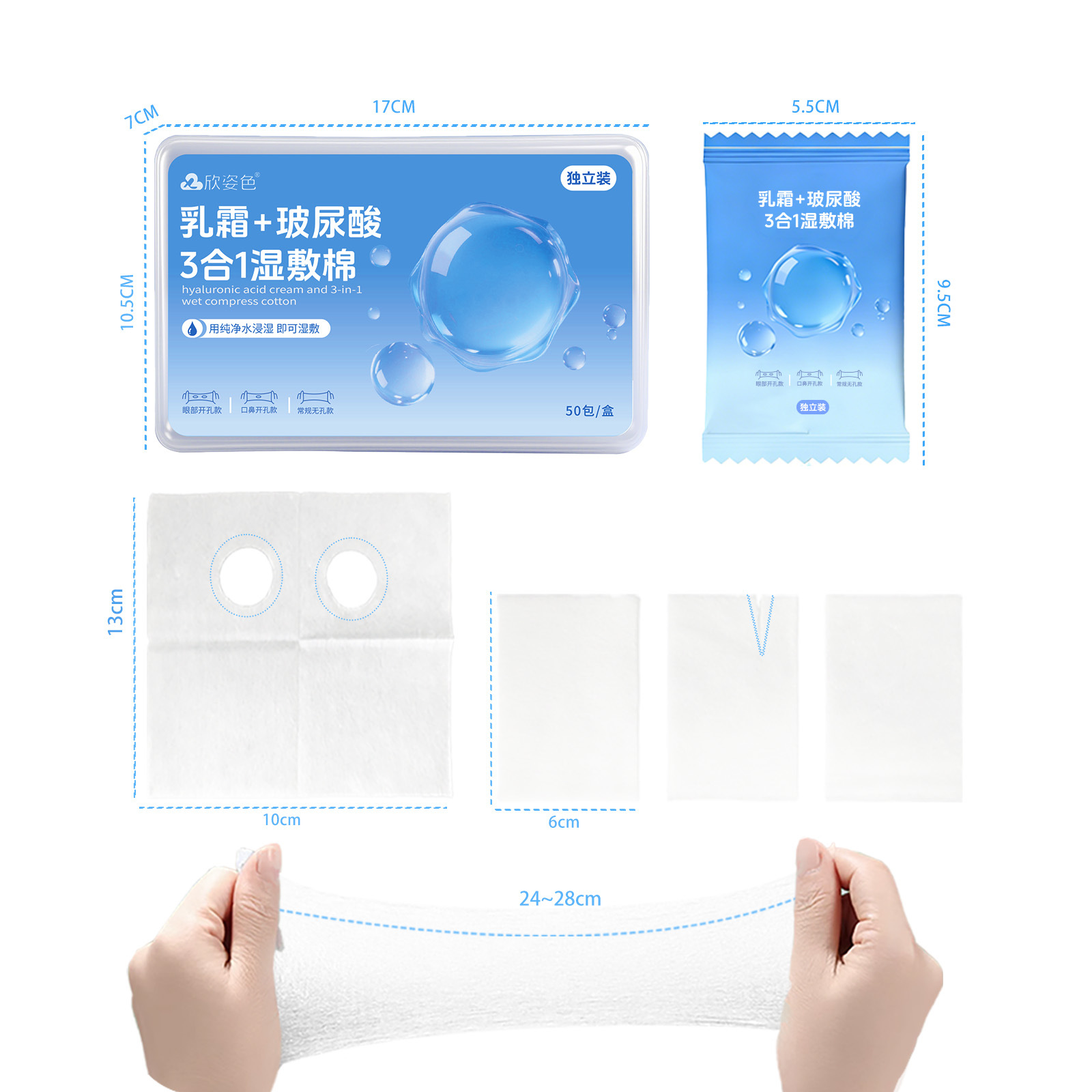 crema de algodón húmedo de ácido hialurónico estirable con agujeros abiertos tipo de algodón húmedo 3 - en - 1 para la cara